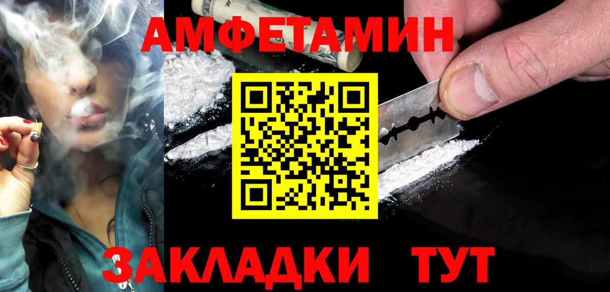 мега ССЫЛКА  Амфетамин VHQ  АМФЕТАМИН  Вход с VPN  Назрань 