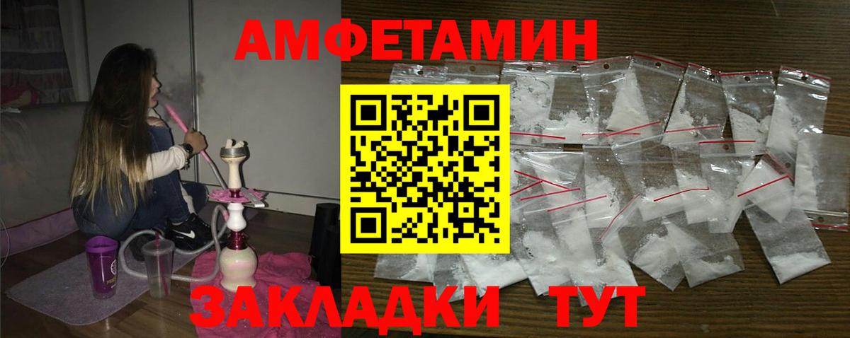 АМФЕТАМИН 98% Назрань