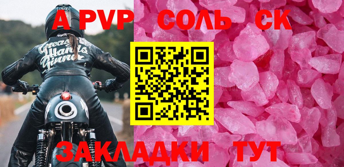 А ПВП Соль  Alpha-PVP  Назрань  Вход с VPN  Alpha-PVP мука  A-PVP СК 
