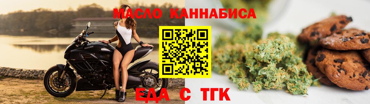 Назрань  Печенье с ТГК конопля  Вход с VPN 