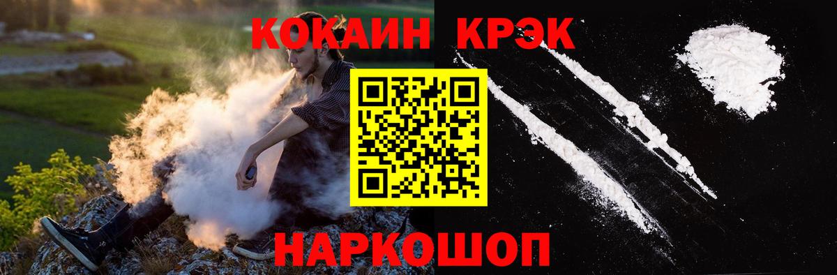 COCAIN VHQ Назрань