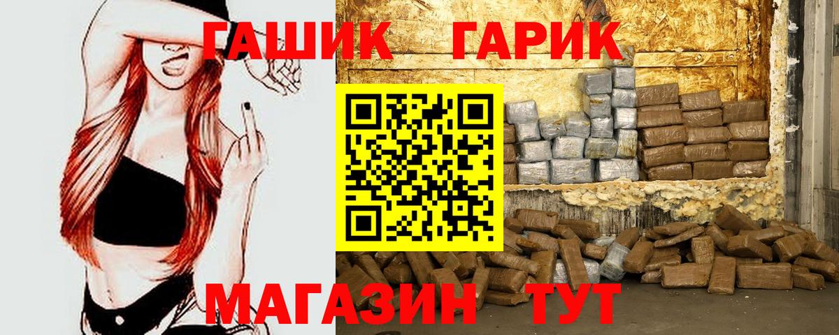 ГАШИШ Изолятор Назрань