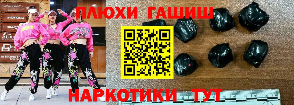 ГАШИШ  Вход с VPN  ГАШИШ гашик  Назрань  ГАШ ice o lator 