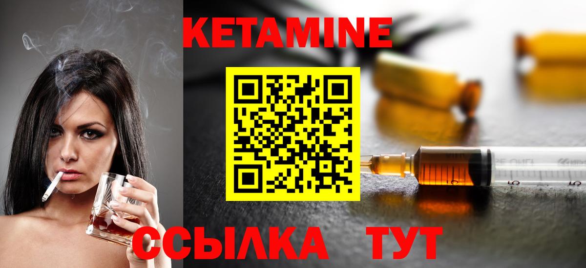 КЕТАМИН ketamine Назрань