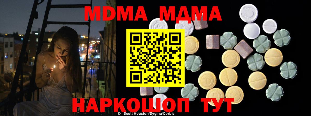МДМА кристаллы Назрань