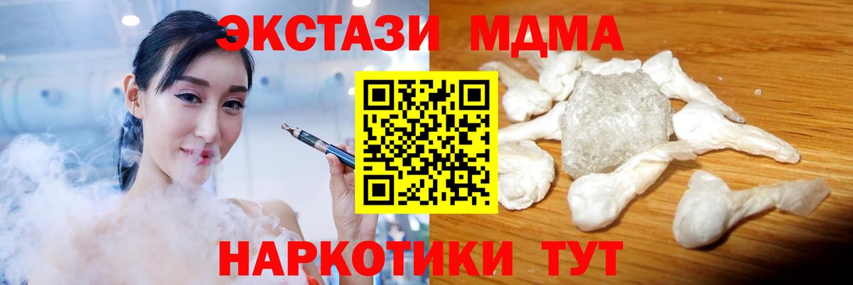 Назрань  МДМА VHQ  Вход с VPN 