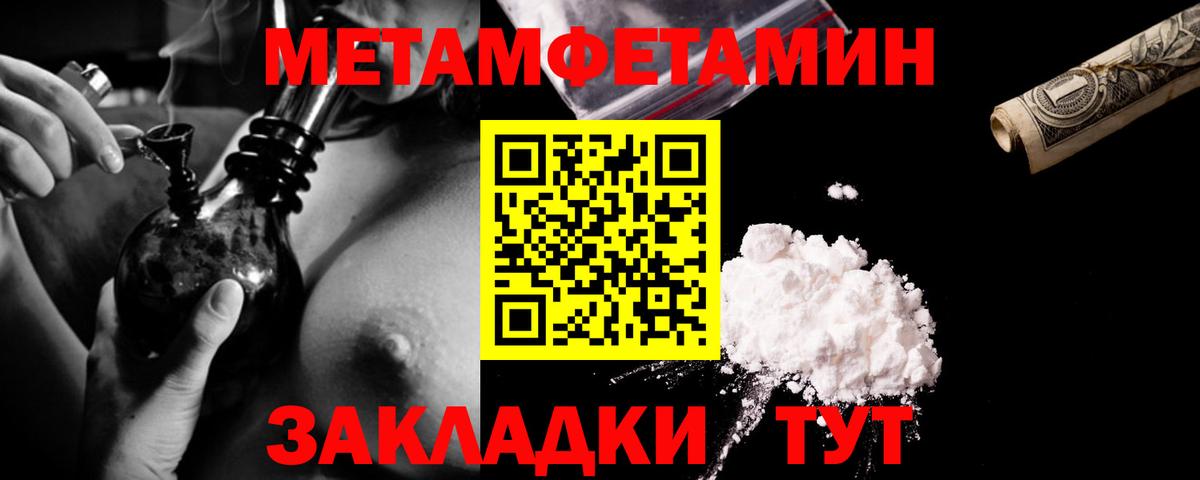 Первитин  Метамфетамин Декстрометамфетамин 99.9%  Вход с VPN  Назрань 