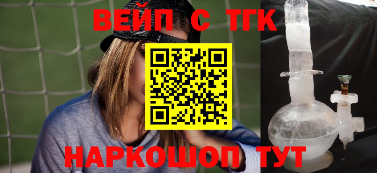 Назрань  ТГК концентрат  Вход с VPN  ТГК Wax 